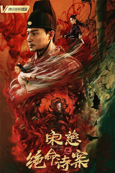 Song Ci: Deadly Poem Case poster