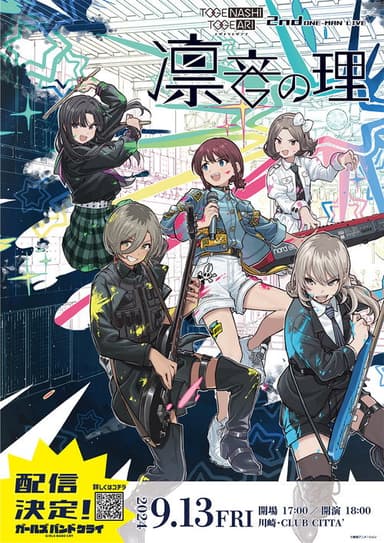 Togenashi Togeari - 2nd ONE-MAN LIVE  凛音の理 poster