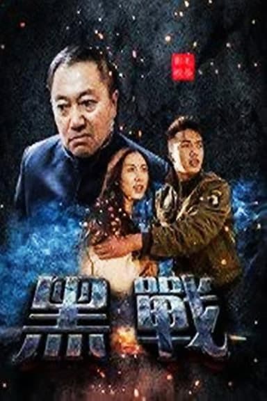 War against Gangsters poster