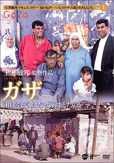 Gaza poster