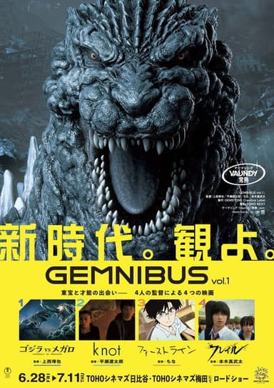 GEMNIBUS Volume 1 poster