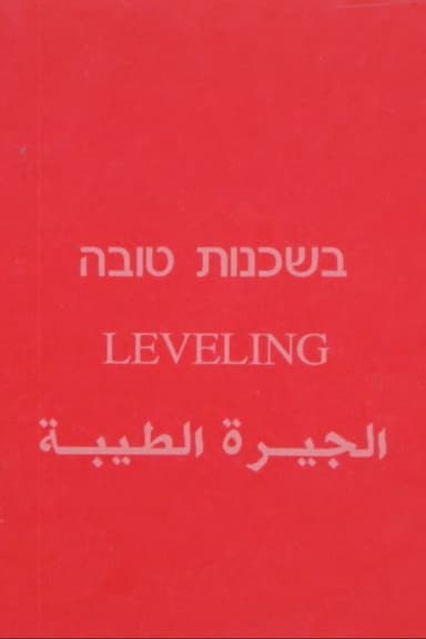 Leveling poster