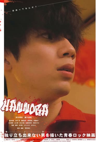 Hannora poster