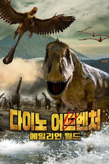 Planet Dinosaur: Alien World poster