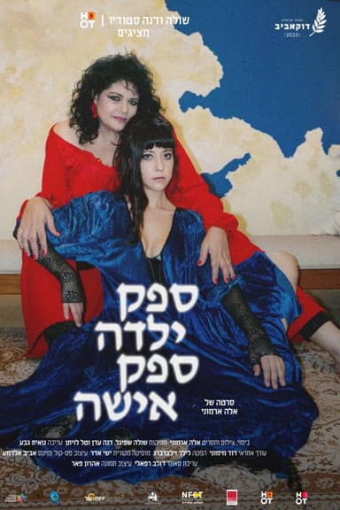 Girl, Woman poster