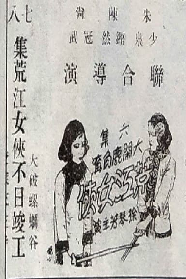 Women of the Wild River Episode 6 poster