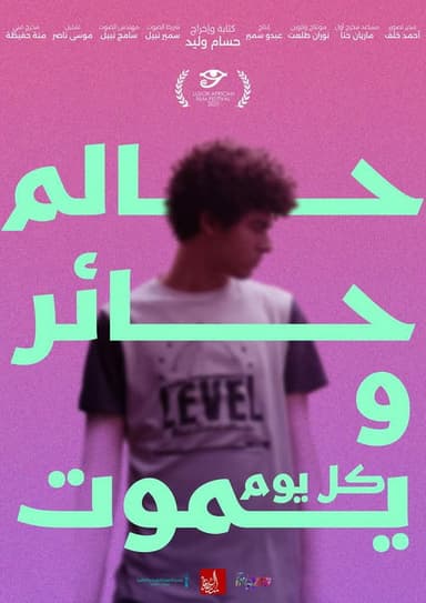 Dreamy, Uncertain & Dying Everyday poster