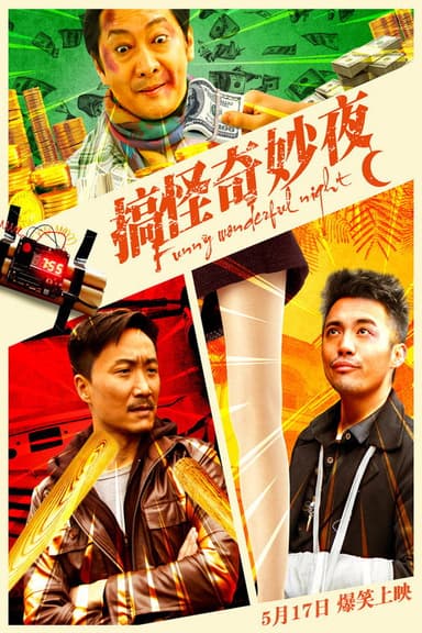 Two Stupid Men poster