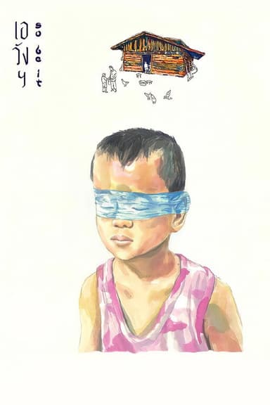 So Be It poster