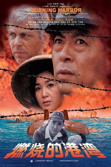 Burning Harbor poster