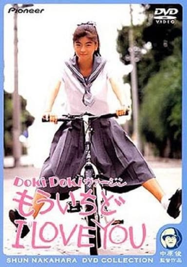 Anxious Virgin: One More Time, I Love You poster