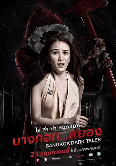 Bangkok Dark Tales poster