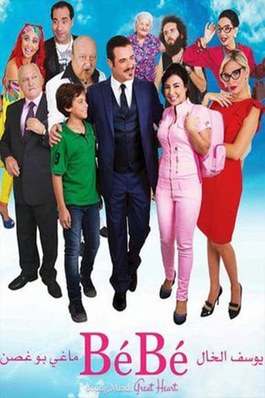 BeBe poster
