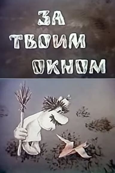 Outside Your Window poster