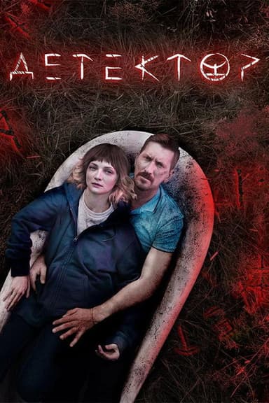 Detector poster