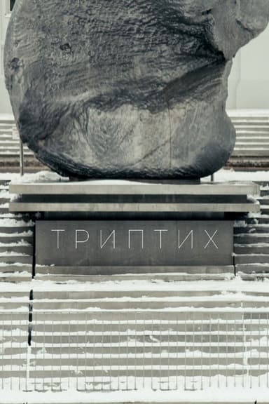 Triptych poster