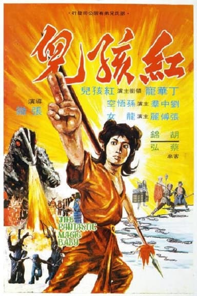 The Fantastic Magic Baby poster
