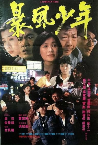 A Rascal's Tale poster