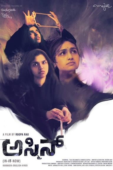 Asmin poster