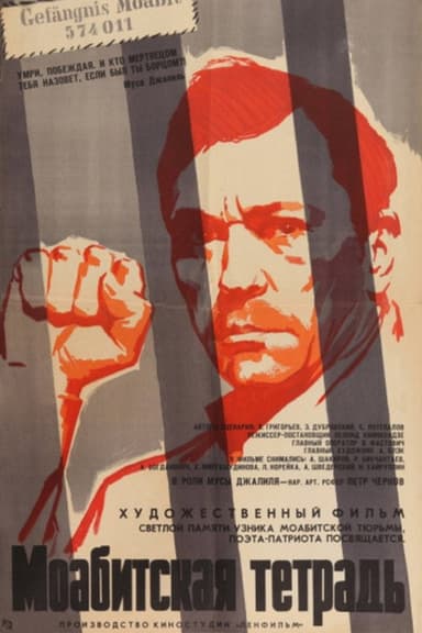 Moabit Journal poster