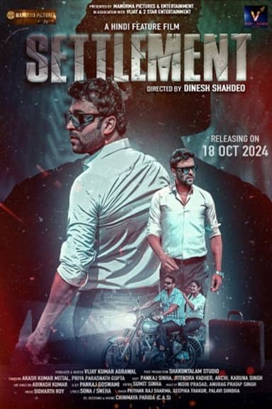 समझौता poster
