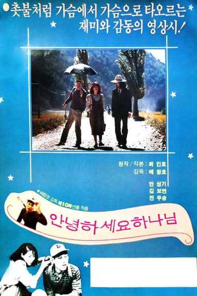 Hello, God poster
