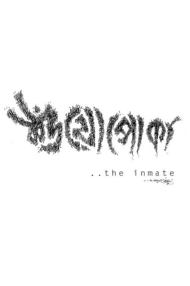The Inmate poster
