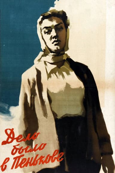 It Happened in Penkovo poster