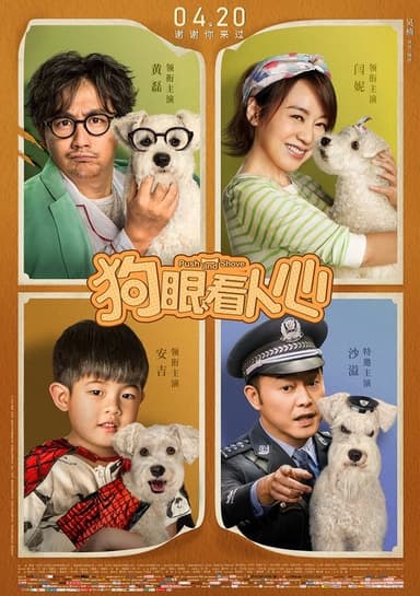 Push and Shove poster