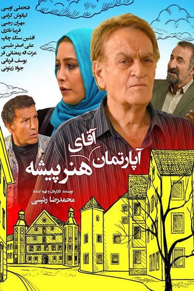Mr. Actor's Apartment poster