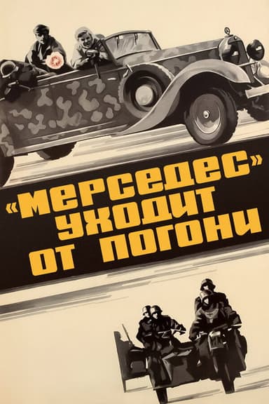 Mercedes Runs Away from the Chase poster