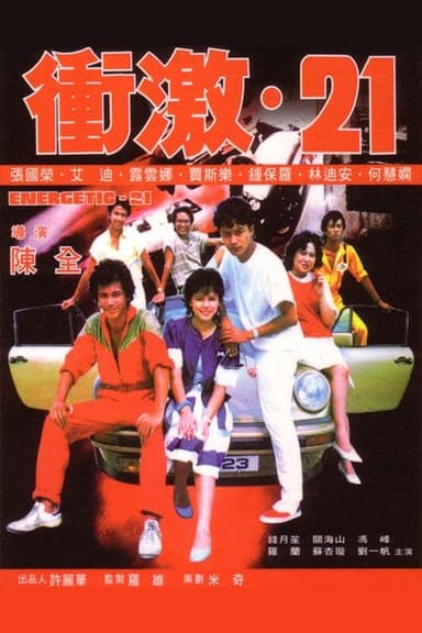 Energetic-21 poster