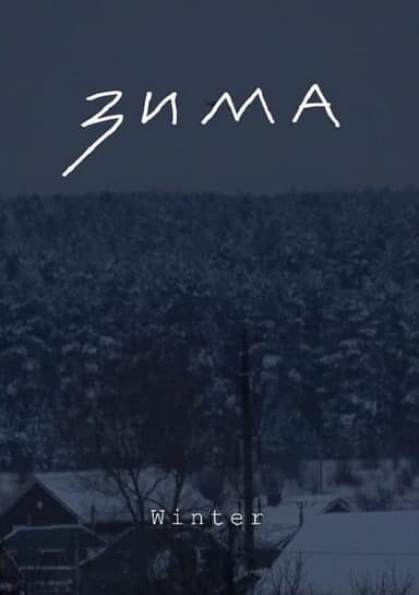 Winter poster