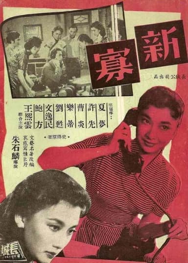 A Widow's Tears poster