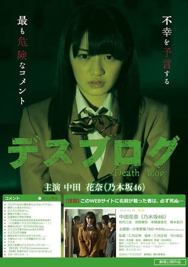Death Blog poster