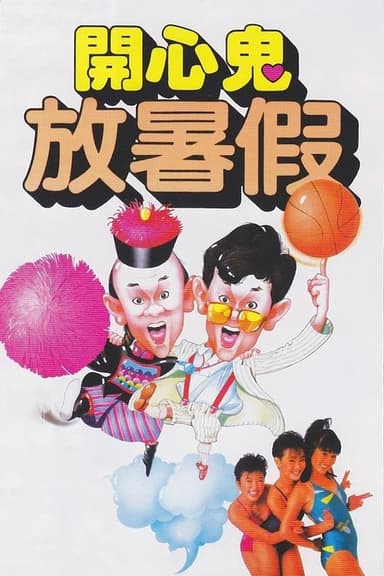 Happy Ghost II poster