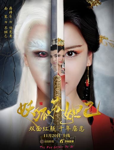 The Demon Fox Sudaji poster