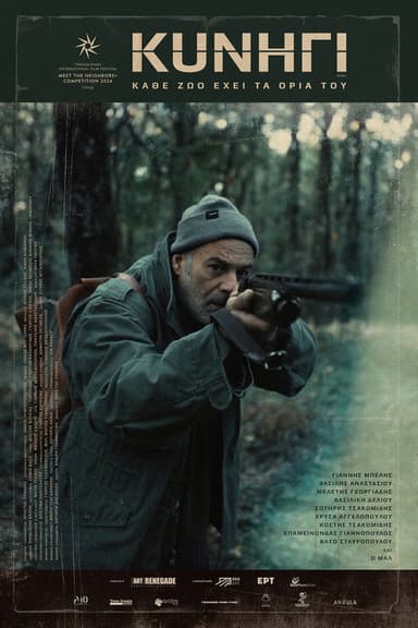 Hunt poster