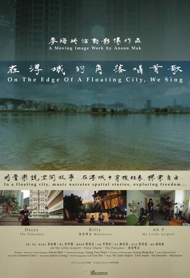 On The Edge Of A Floating City, We Sing poster