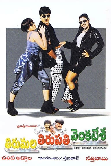 Tirumala Tirupati Venkatesa poster