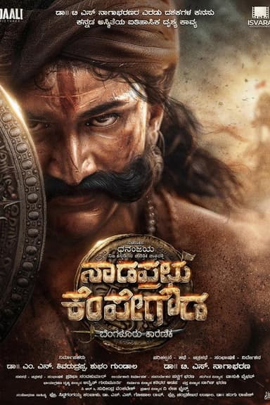 Nadaprabhu Kempegowda poster