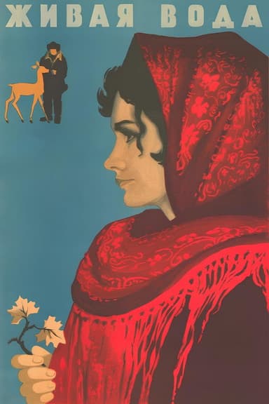 Living Water poster