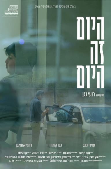 Today Is the Day poster