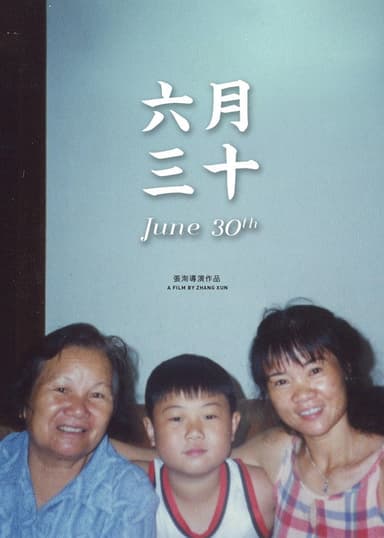 June 30th poster