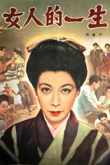 A Woman's Life poster