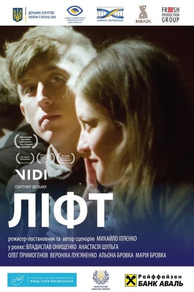 Elevator poster