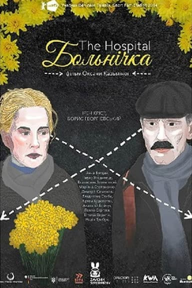 The Hospital poster