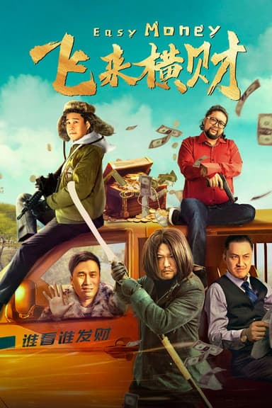 Easy Money poster