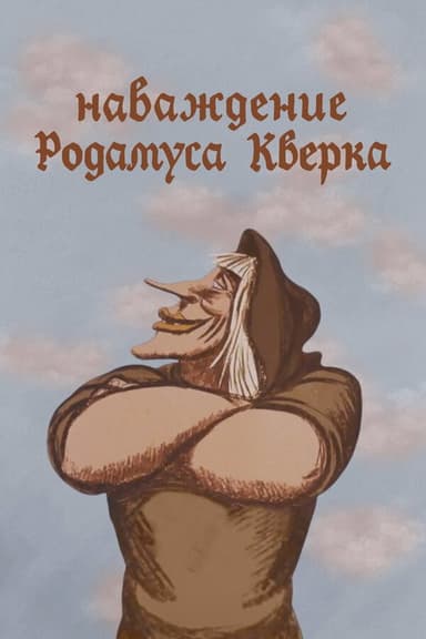 The Delusion of Rodamus Querk poster