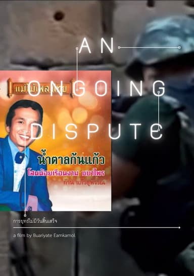 An Ongoing Dispute poster